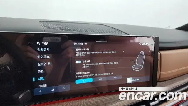 Hyundai Santa Fe 2024 — ფოტო 32/35