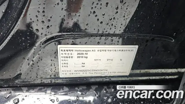 Volkswagen Passat GT 2021 — Photo 21/31