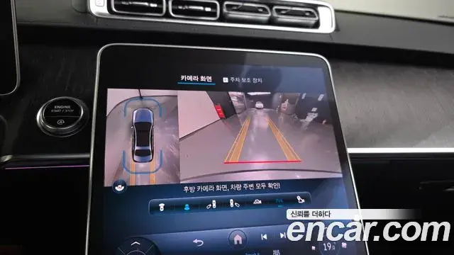 Mercedes-Benz S-Class 2022 — Photo 15/20