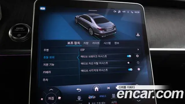 Mercedes-Benz S-Class 2022 — Photo 16/20