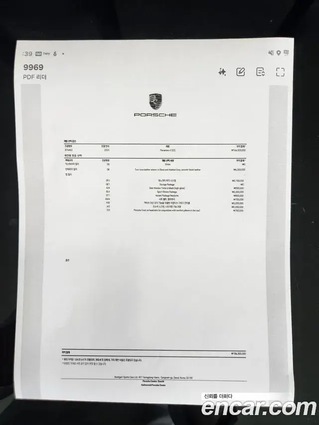 Porsche Panamera 2024 — Photo 7/20