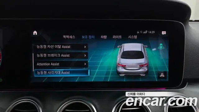 Mercedes-Benz E-Class 2022 — Şəkil 13/30