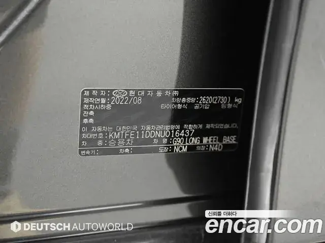 Genesis G90 2022 — Şəkil 17/20