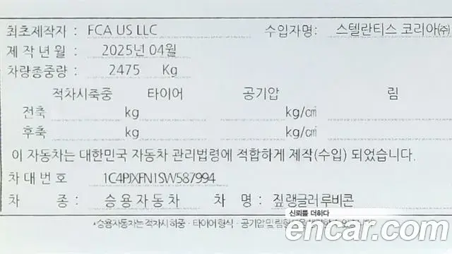 Jeep Wrangler 2025 — Photo 16/20