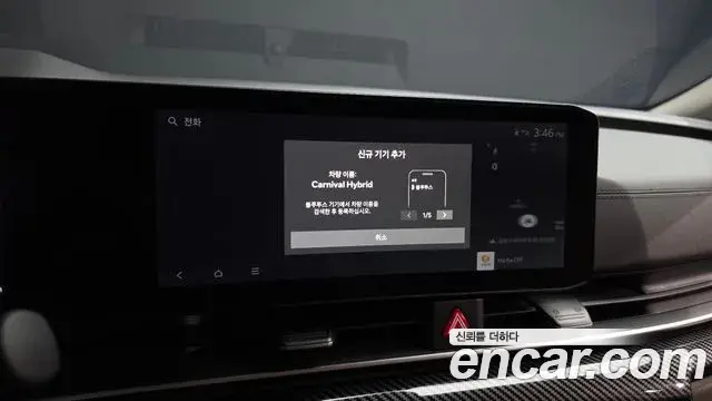 Kia Carnival 2023 — Şəkil 21/46