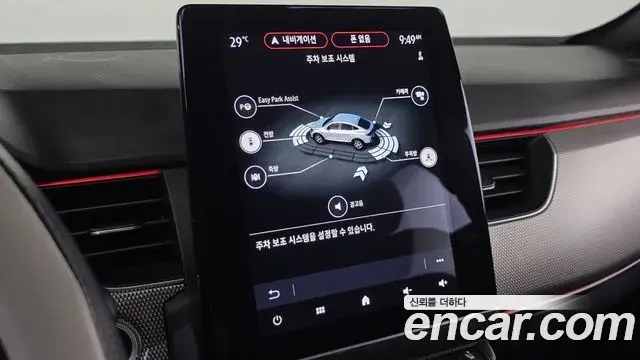 Renault Samsung XM3 2022 — Photo 30/30