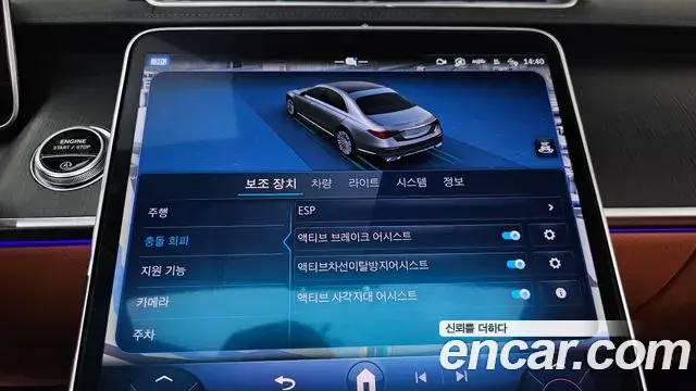 Mercedes-Benz S-Class 2024 — Şəkil 33/38
