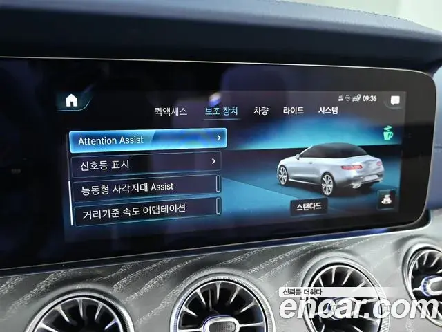 Mercedes-Benz E-Class 2022 — Şəkil 17/20