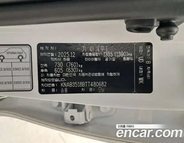 Kia All New Morning 2026 — Photo 19/20