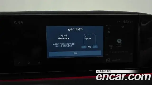 Hyundai Grandeur Hybrid 2023 — Şəkil 9/32