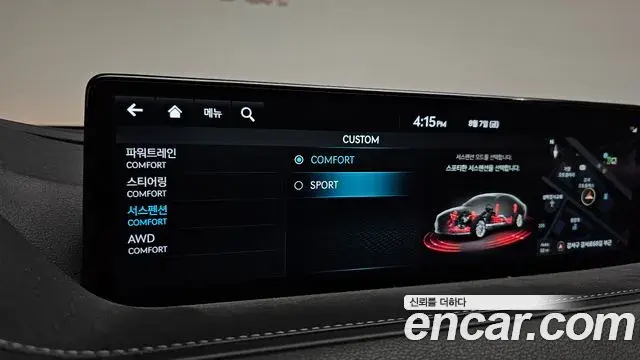 Genesis G80 2023 — Şəkil 28/36