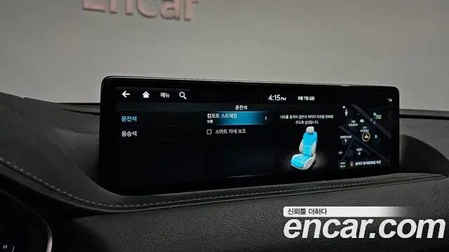 Genesis G80 2023 — Şəkil 29/36