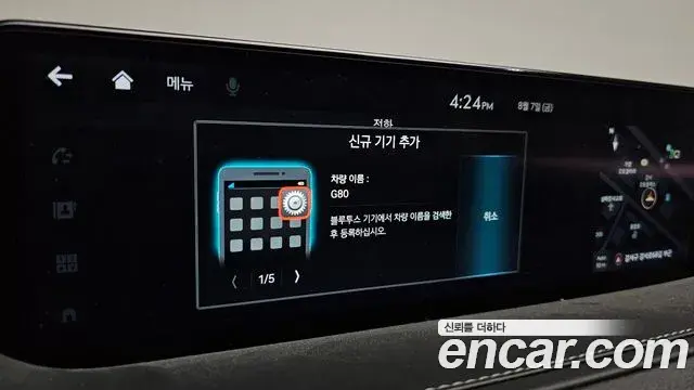 Genesis G80 2023 — Şəkil 33/36