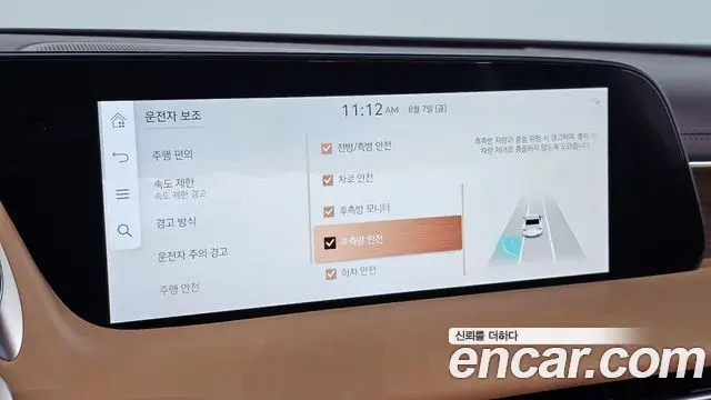 Genesis G90 2023 — Şəkil 26/38