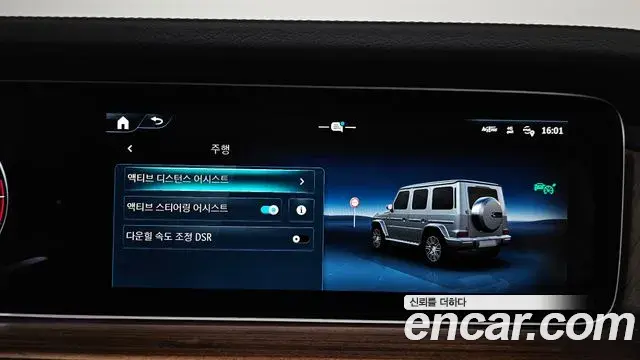 Mercedes-Benz G-Class 2025 — ფოტო 17/37