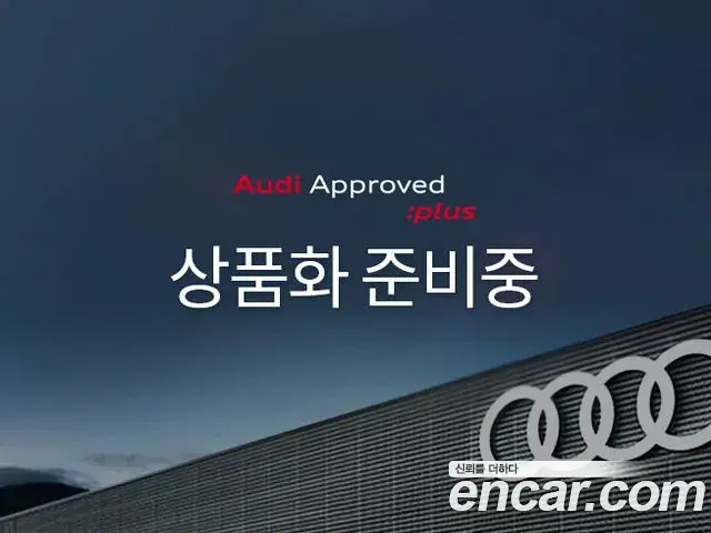 Audi A8 2023 — Şəkil 2/9