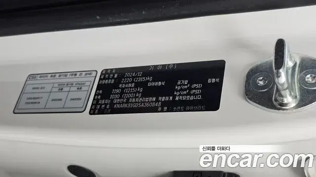 Kia Sorento 2024 — Şəkil 12/34