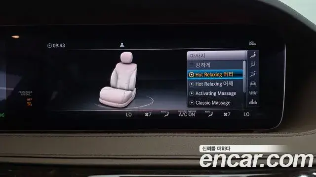 Mercedes-Benz S-Class 2019 — Şəkil 14/38
