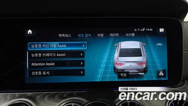 Mercedes-Benz CLS-Class 2022 — Photo 33/35