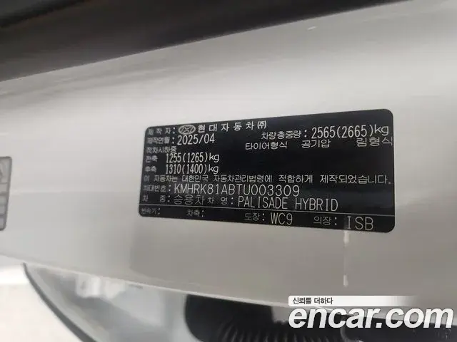 Hyundai Palisade 2025 — Photo 14/20