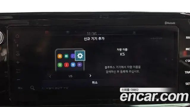 Kia K5 2020 — Photo 4/30