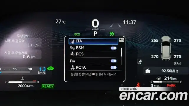Toyota Highlander 2023 — Şəkil 18/35