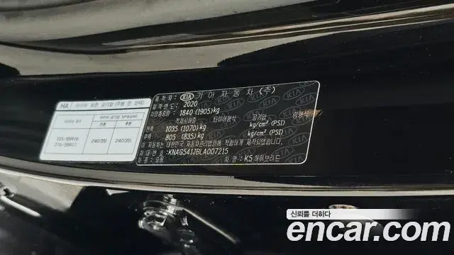 Kia K5 2020 — Şəkil 34/34