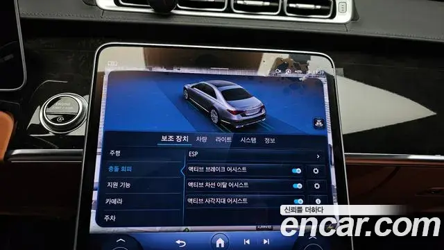 Mercedes-Benz S-Class 2023 — Şəkil 28/43