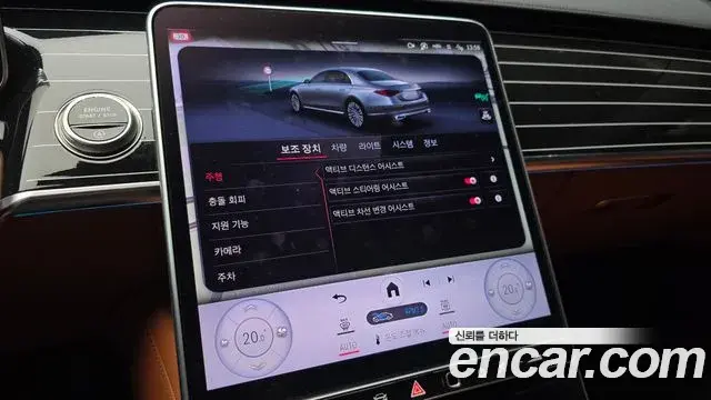 Mercedes-Benz S-Class 2025 — Photo 16/20