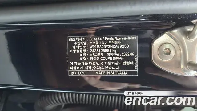 Porsche Cayenne 2022 — Photo 20/20