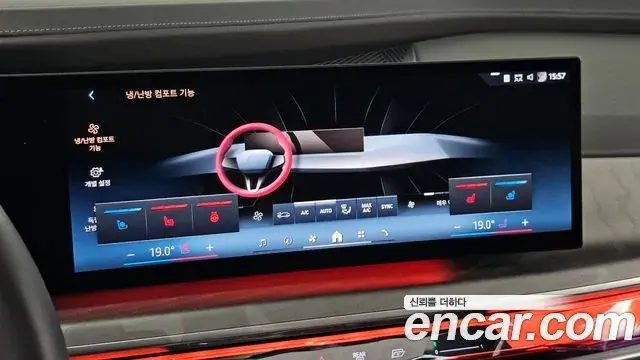 BMW 7 Series 2023 — Photo 20/20