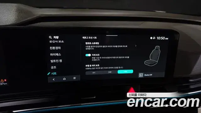 Kia Carnival 2024 — Photo 16/20