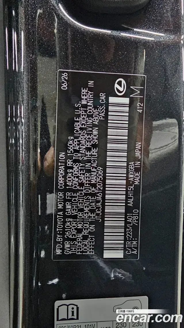Lexus RX350h 2026 — Photo 19/20