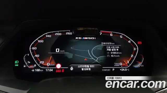 BMW X6 2023 — Şəkil 8/20