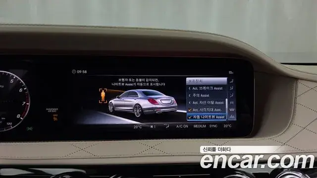 Mercedes-Benz S-Class 2018 — Photo 15/20