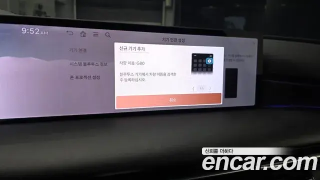 Genesis Electrified G80 2024 — Photo 18/20