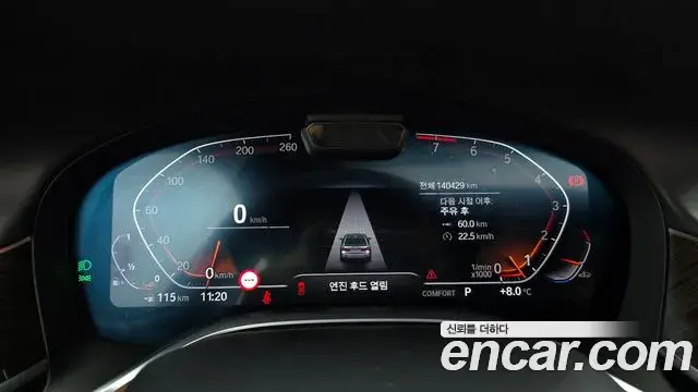 BMW 7 Series 2021 — ფოტო 8/20