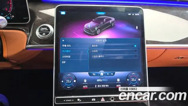 Mercedes-Benz S-Class 2021 — Photo 18/20