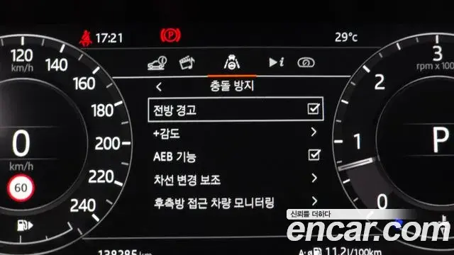 Land Rover Range Rover 2020 — Şəkil 32/39