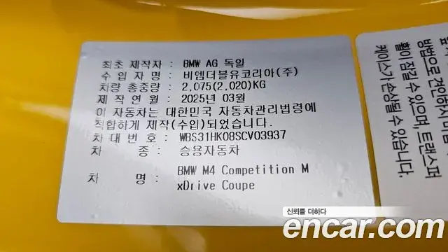 BMW M4 2025 — ფოტო 24/34