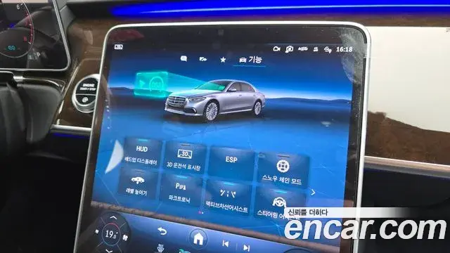 Mercedes-Benz S-Class 2021 — Photo 9/30