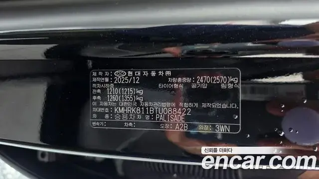Hyundai Palisade 2026 — ფოტო 35/41