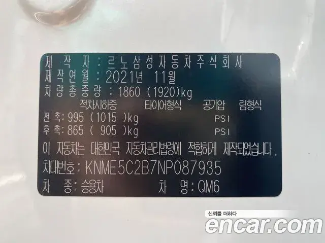Renault Samsung QM6 2021 — Şəkil 17/20