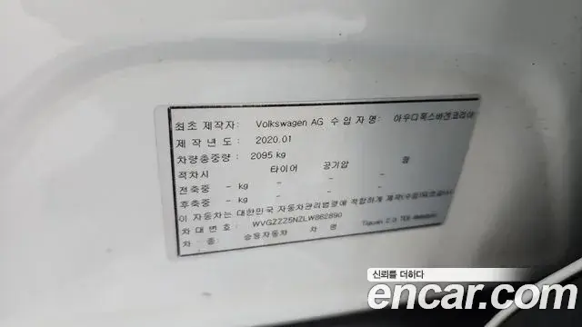 Volkswagen Tiguan 2020 — Photo 17/20
