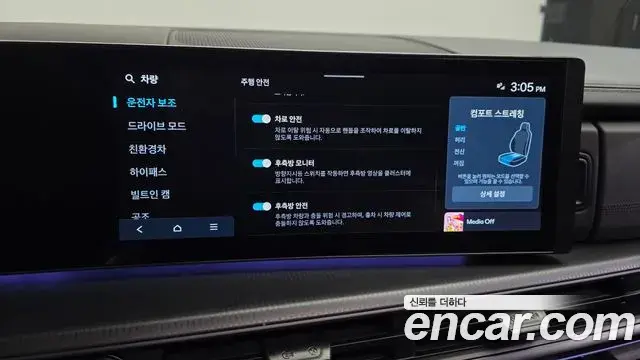 Hyundai Santa Fe 2024 — Photo 16/20
