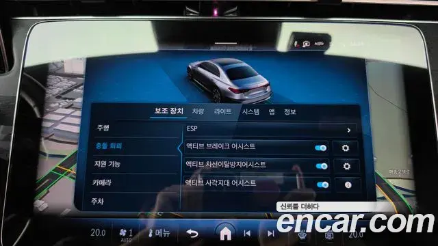Mercedes-Benz E-Class 2024 — Photo 17/20