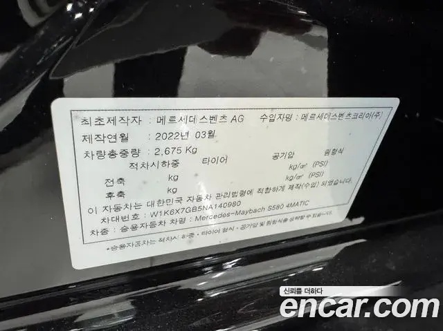 Mercedes-Benz S-Class 2022 — ფოტო 2/19