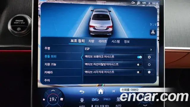Mercedes-Benz S-Class 2022 — Şəkil 14/35