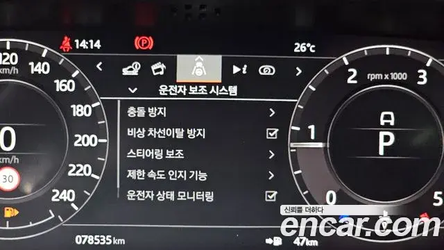 Land Rover Range Rover Evoque 2020 — Şəkil 6/32