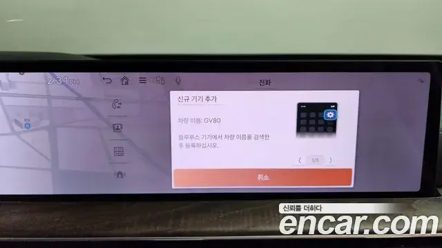 Genesis GV80 2024 — Şəkil 38/41